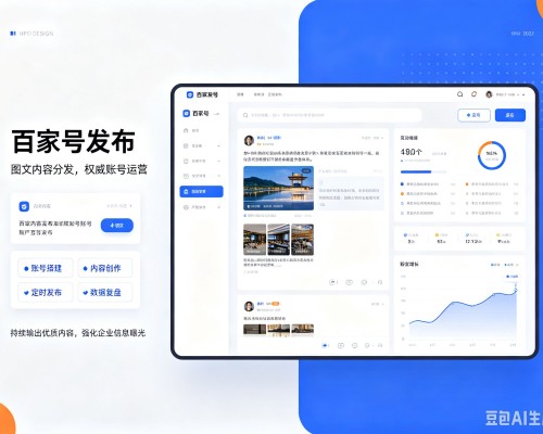 龙亭百家号信息发布代运营