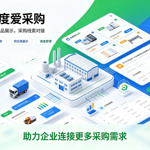 龙亭百度爱采购